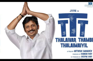 Thalaivaar Thombi Thalaimaiyil Movie Review: A powerful story of leadership, responsibility and social values